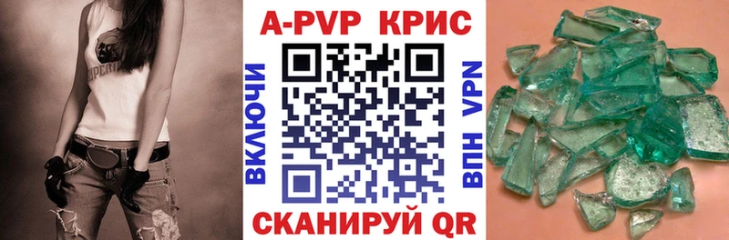 Купить закладки  Щигры  Alfa_PVP VHQ 