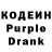 Кодеин Purple Drank Mgraemem