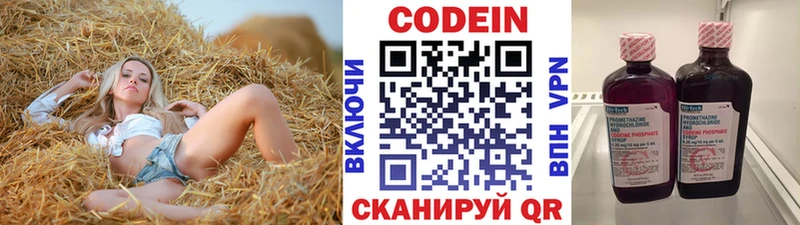 Кодеиновый сироп Lean Purple Drank  Купить где  Щигры 
