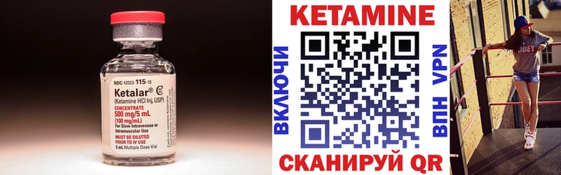 КЕТАМИН VHQ  Купить  Щигры 