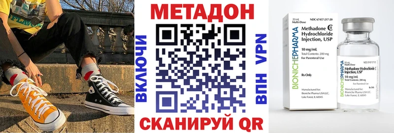Купить закладки  Щигры  Метадон VHQ 
